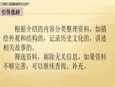 第七单元 习作：中国的世界文化遗产 课件
