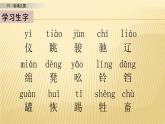 19 牧场之国 第一课时 课件