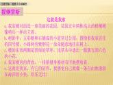 第七单元 口语交际：我是小小讲解员 课件
