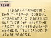 21 杨氏之子 第一课时 课件