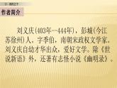 21 杨氏之子 第一课时 课件