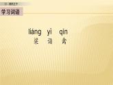 21 杨氏之子 第一课时 课件