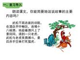 6《景阳冈》（第二课时）课件