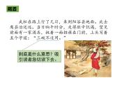 6《景阳冈》（第二课时）课件