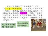6《景阳冈》（第二课时）课件
