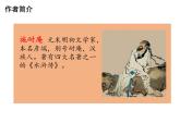 6《景阳冈》（第一课时）课件