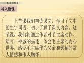 11 青山处处埋忠骨 第二课时 课件