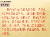 11 青山处处埋忠骨 第二课时 课件