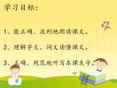 6.《景阳冈》第一课时 课件