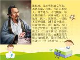 6.《景阳冈》第一课时 课件