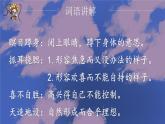 7《猴王出世》第二课时 课件