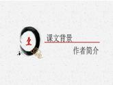 7《猴王出世》第一课时 课件