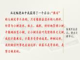 第八单元、范文1： 一幅漫画的启示 课件