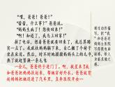 第一单元、范文2：我能照顾妈妈，我长大了 课件
