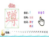2《乡下人家》生字解析 课件
