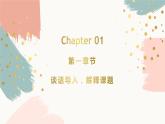 第二单元《习作：写读后感》第一课时 课件