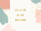 第二单元《习作：写读后感》第一课时 课件