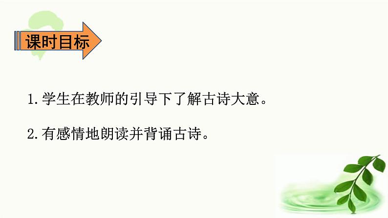 第二单元《语文园地》 第二课时 课件第3页