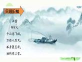 第二单元《语文园地》 第二课时 课件
