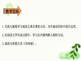 第二单元《语文园地》 第一课时 课件