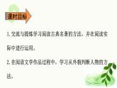 第二单元《语文园地》 第一课时 课件