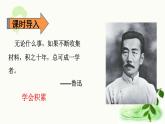 第二单元《语文园地》 第一课时 课件