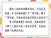第二单元、语文园地 课件