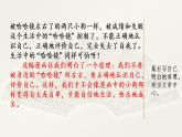 第八单元、范文2： 两只小狗 课件