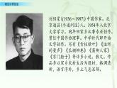 部編版語文六年級下冊：2《老師領(lǐng)進門+作文上的紅雙圈》PPT課件