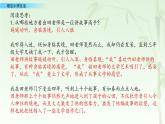 部編版語文六年級下冊：2《老師領(lǐng)進門+作文上的紅雙圈》PPT課件