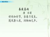 部編版語文六年級下冊：2《老師領(lǐng)進門+作文上的紅雙圈》PPT課件