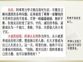 第二单元、习作：范文1-《妈妈不是佣人》故事梗概 课件