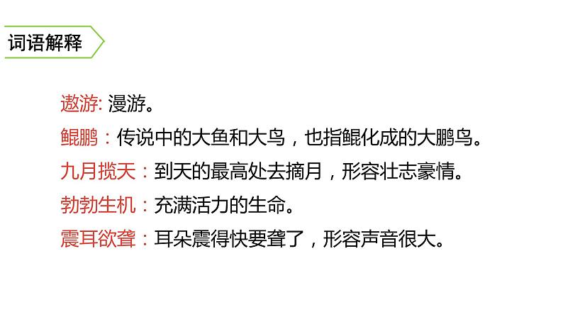 8、《千年梦圆在今朝》课件第8页