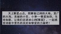 小学语文8 短诗三首综合与测试图片课件ppt