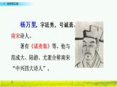 1.《古诗词三首》课件
