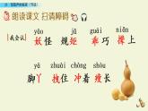 25.《宝葫芦的秘密（节选）》课件