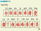 25.《宝葫芦的秘密（节选）》课件
