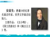 27.《海的女儿》课件
