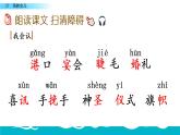 27.《海的女儿》课件