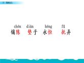 27.《海的女儿》课件