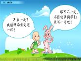 第八单元. 习作：故事新编 课件
