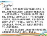 第八单元. 语文园地 课件