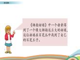 第八单元. 语文园地 课件