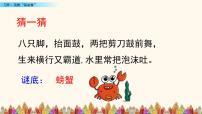 小学语文人教部编版四年级下册习作：我的“自画像”教案配套课件ppt