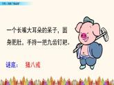 第七单元. 习作：我的“自画像” 课件