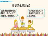 第七单元. 习作：我的“自画像” 课件