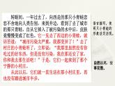 第八单元. 范文1：新《坐井观天》 课件