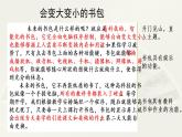 第二单元. 范文2：会变大变小的书包 课件