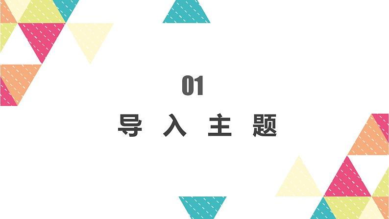 第三单元《我爱你，汉字》第三课时课 件第2页