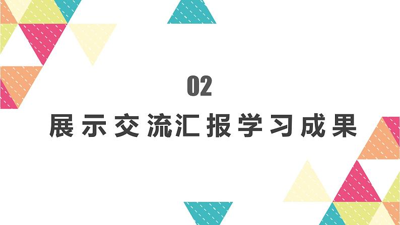 第三单元《我爱你，汉字》第三课时课 件第4页